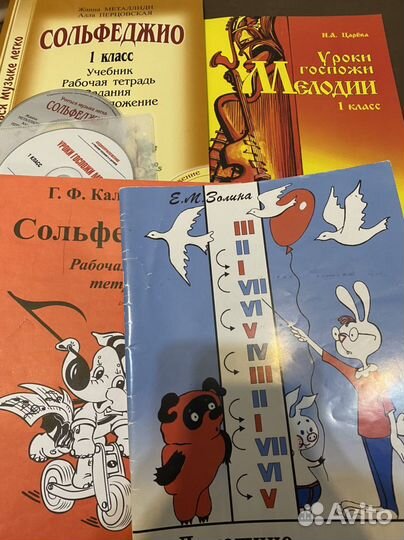 Сольфеджио 1 класс