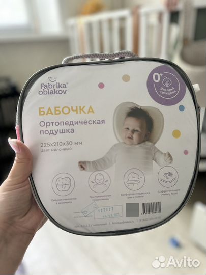 Ортопедическая подушка для новорожденных