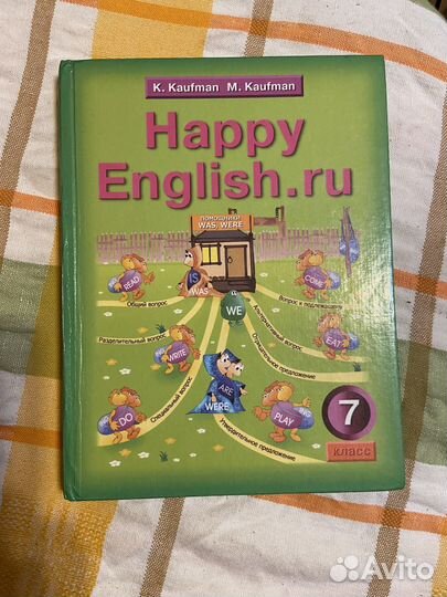 Кауфман К. Happy English