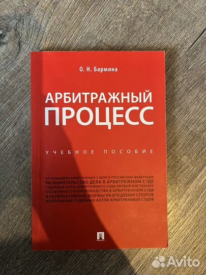 Право и экономика