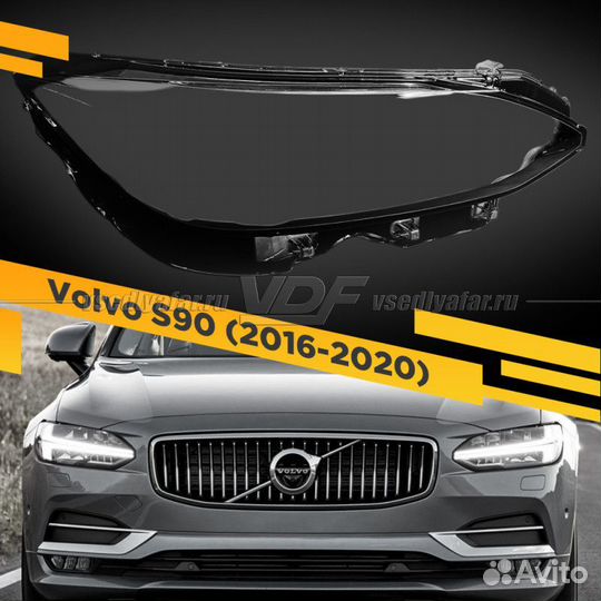 Стекло для фары Volvo S90 (2016-2020) Правое