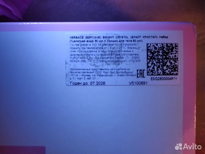 Женские подарочные наборы (Оригинальные, Новые)