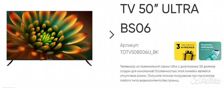 Телевизор Topdevice SMART 50