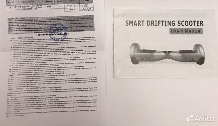 Гироскутер Smart Balance Bluetooth