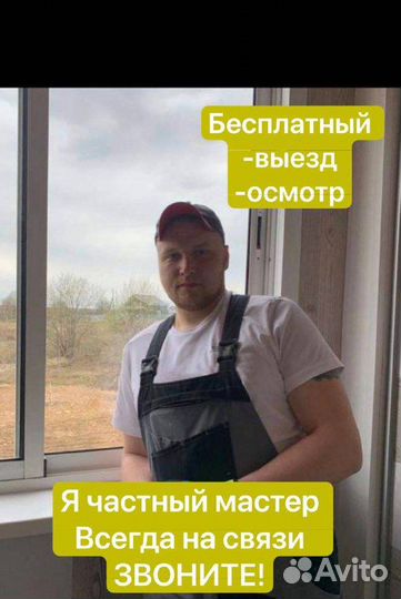 Ремонт окон