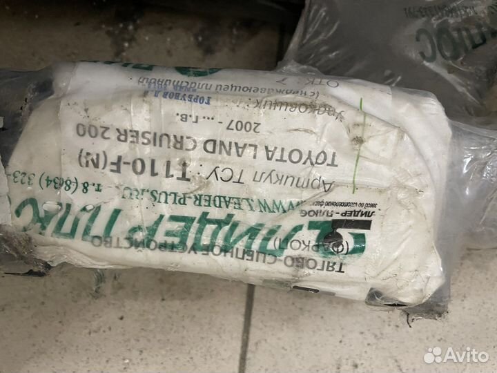 Фаркоп Тайота Лэнд Крузер200(2007