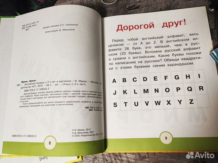 Учебник английского языка для маленьких