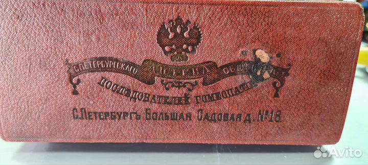 Шкатулка старинная аптекарьская