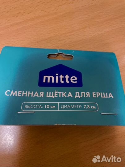 Сменная щетка доя ерша