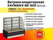 Витрина кондитерская kayman K-вк-900 бронза