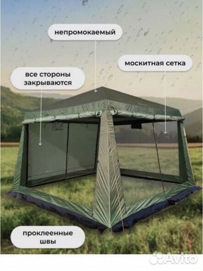 Палатка шатер