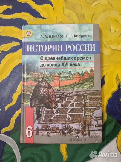 Книги по истории. Учебники по истории России