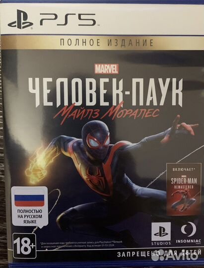 Игра для приставки