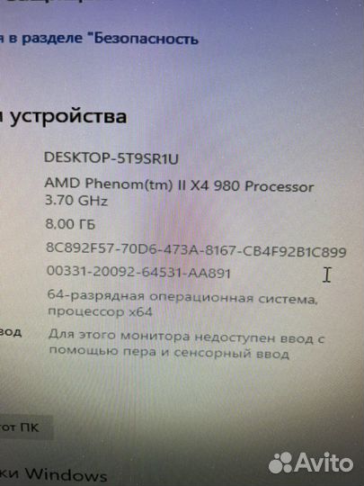 Материнская плата с процессором