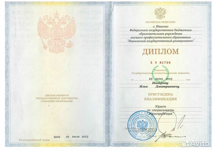 Юрист, юридические услуги. Банкротство