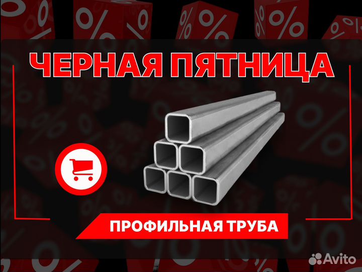 Профильная труба