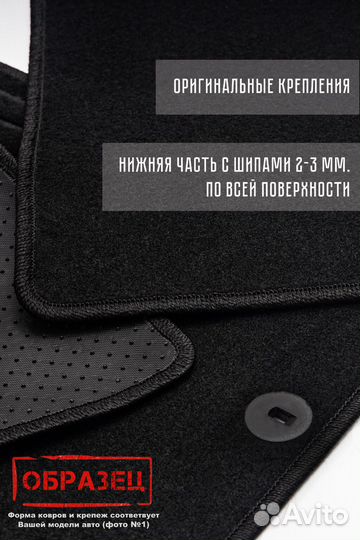Коврики в Seres M7 I 6мест 2022 - Н.В