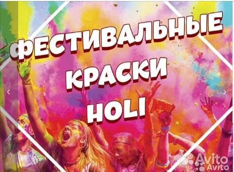 Фестивальные Краски Холи фиолетовый 100 г