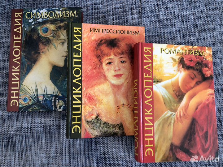 Символизм, импрессионизм, романтизм