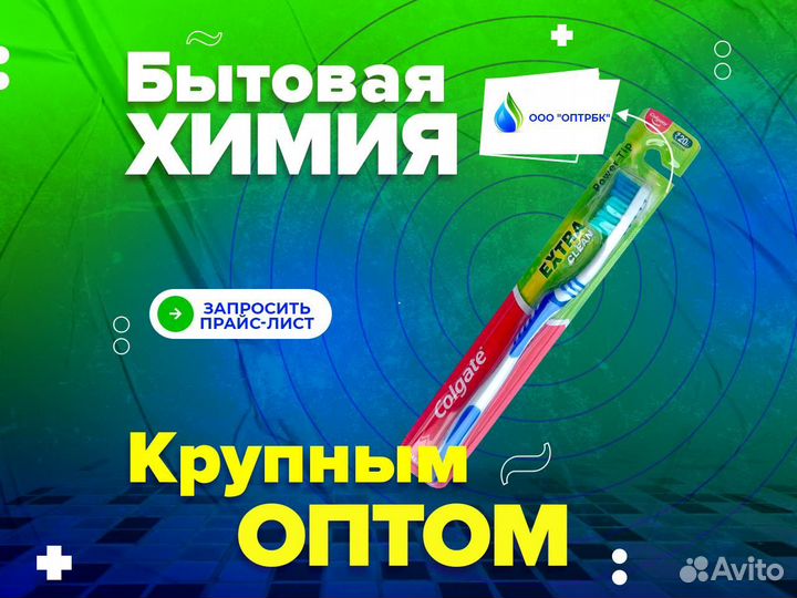 Зубная паста Оптом