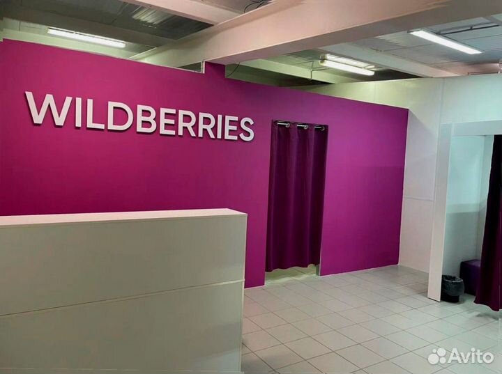 Обучение Wildberries, открытие пвз под ключ за 21