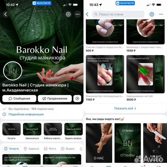 Оформление группы вконтакте