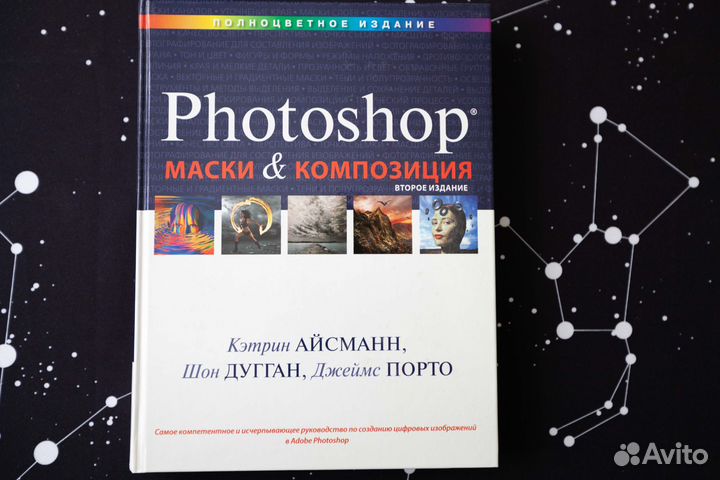 Photoshop. Книги