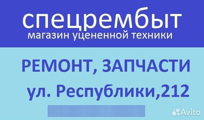 Датчик температуры стиральных машин