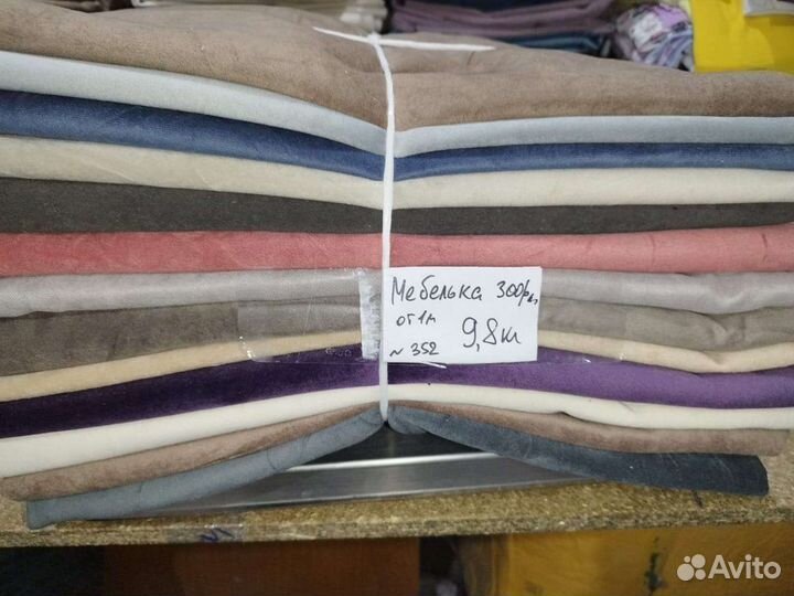 Лоскут мебельной ткани