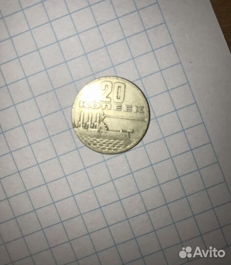 Монеты СССР