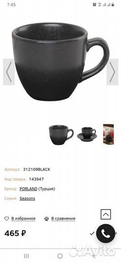 Набор турецкой фарфоровой посуды