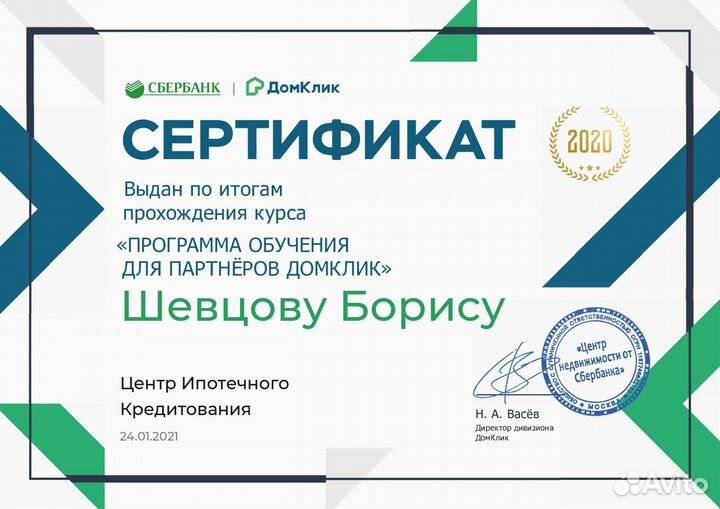 Помощь в одобрении ипотеки