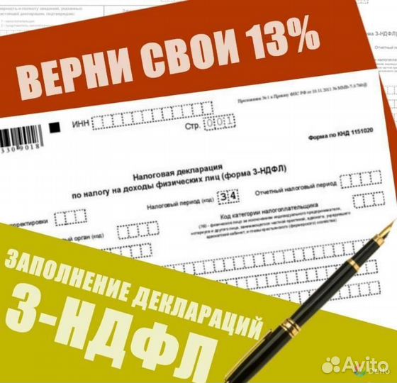 3 ндфл В день обращения