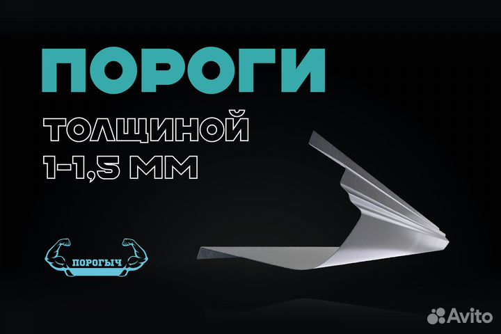 Левый порог Chery Fora A21