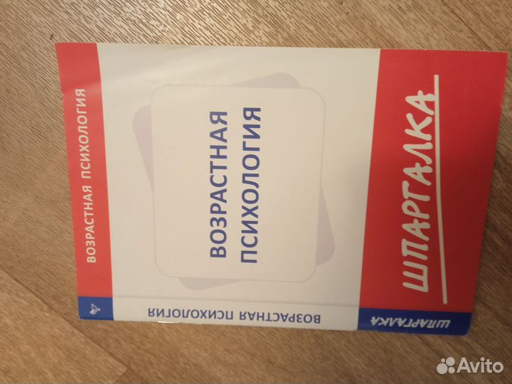 Учебные пособия по психологии