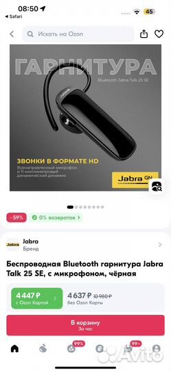 Беспроводная bluetooth гарнитура с микрофоном