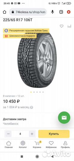 Nokian Tyres Hakkapeliitta 7 SUV 225/65 R17 106T