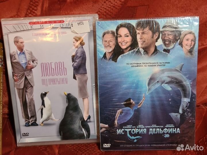 Фильмы 8 DVD: Время,12,История дельфина,Новогодние