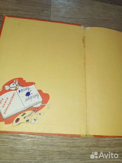 Книга мафин и его веселые друзья