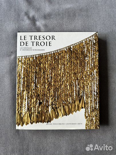 Книга Le Tresor de Troe