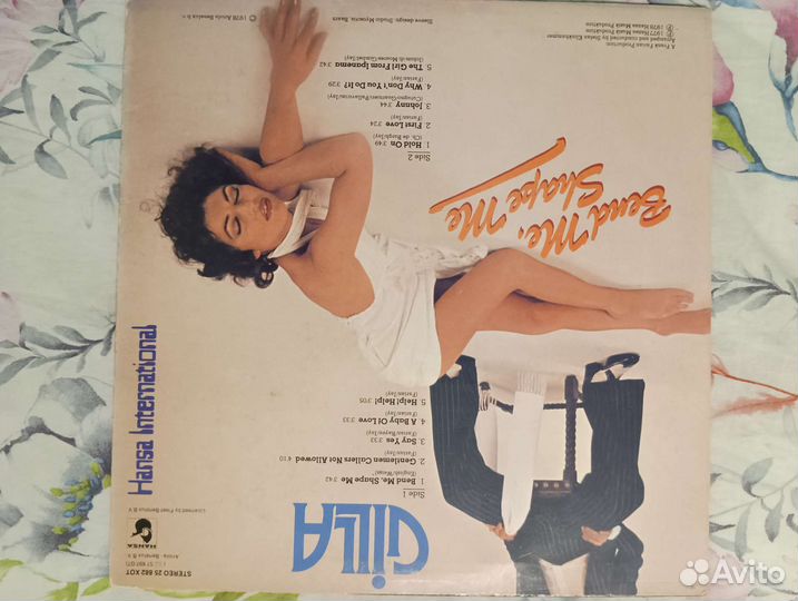 Виниловые пластинки gilla 1977