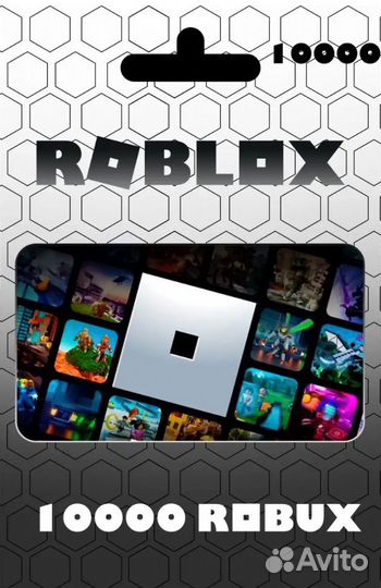 Roblox / Коды пополнения на робуксы / Robux