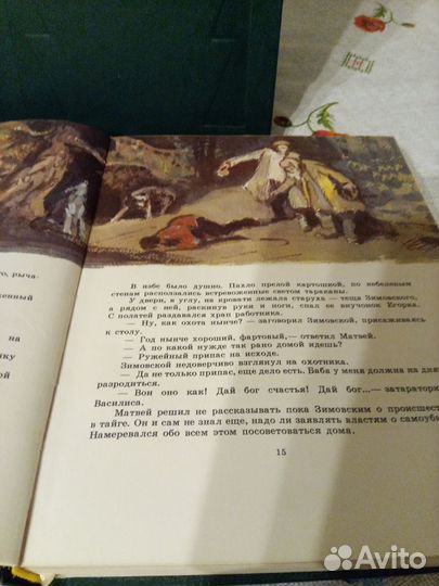 Книга Марков Г. 