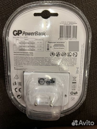 Зарядное устройство для батареек GP, новое