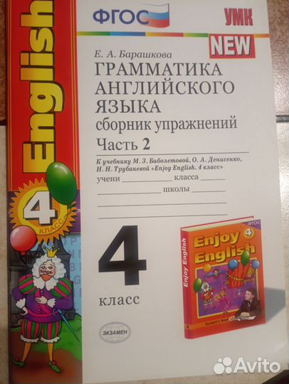 Сборник упражнений по английскому языку Барашкова