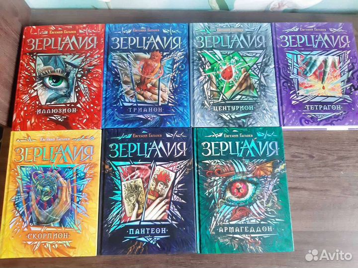 Серия книг 
