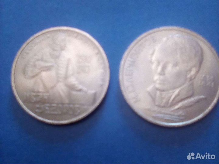 Юбилейные монеты Федоров, Лермонтов и другие