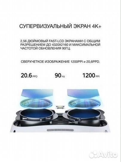 Шлем виртуальной реальности Pico 4 128Gb