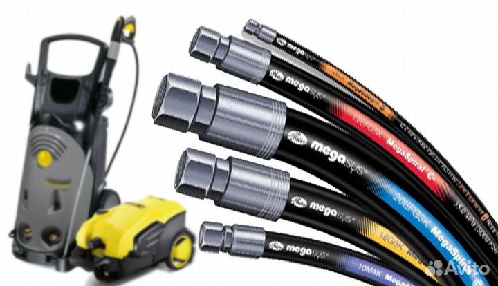 Шланг высокого давления karcher и другие автомойки