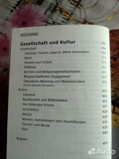 Tatsachen über Deutschland/Факты о Германии, 2003